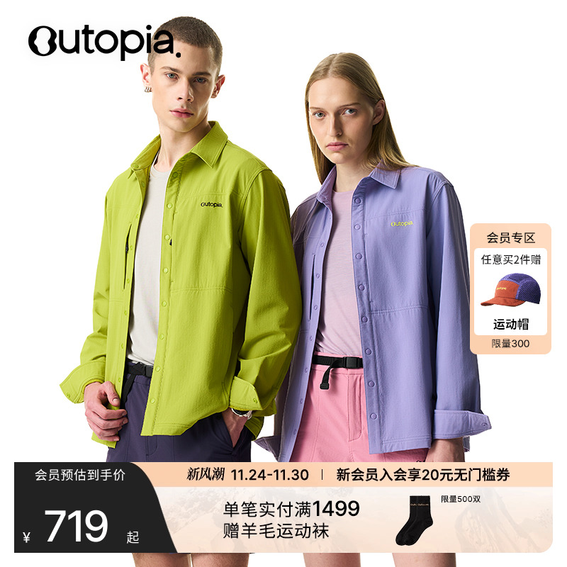 Storm美利奴羊毛户外长袖衬衫