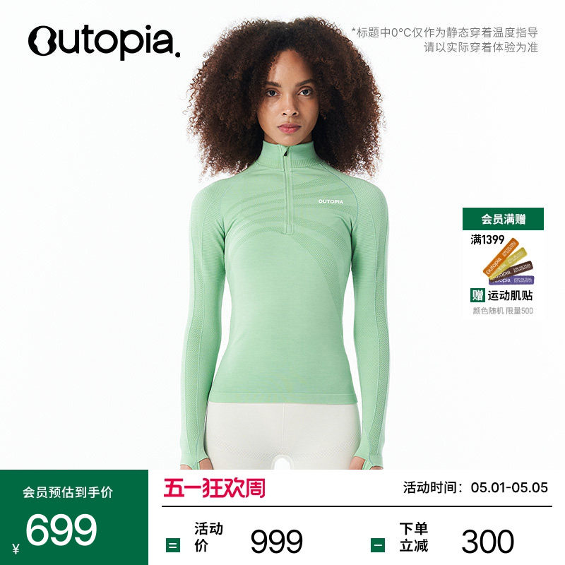 Fibo Thermal美利奴羊毛户外滑雪压缩女保暖紧身内衣| Outopia