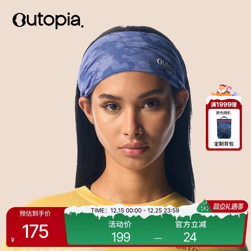 Warm Up 美利奴羊毛户外防风保暖头带双面发带运动头巾 | Outopia