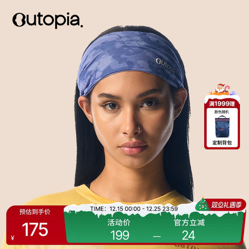 美利奴羊毛保暖双面发带