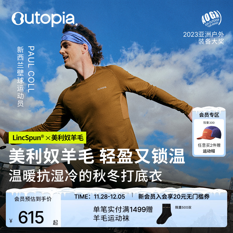 Wonderland丝光美利奴羊毛长袖