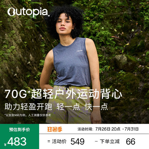 Venture超轻美利奴羊毛背心