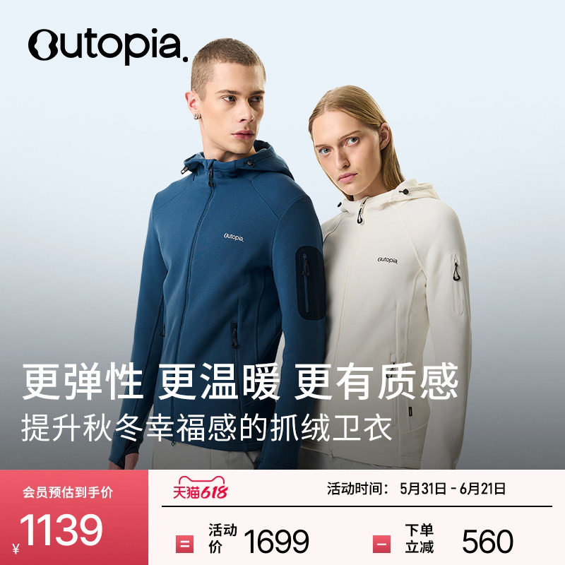 Wonder Stretch保暖吸湿高弹卫衣男女抓绒外套*Polartec|Outopia
