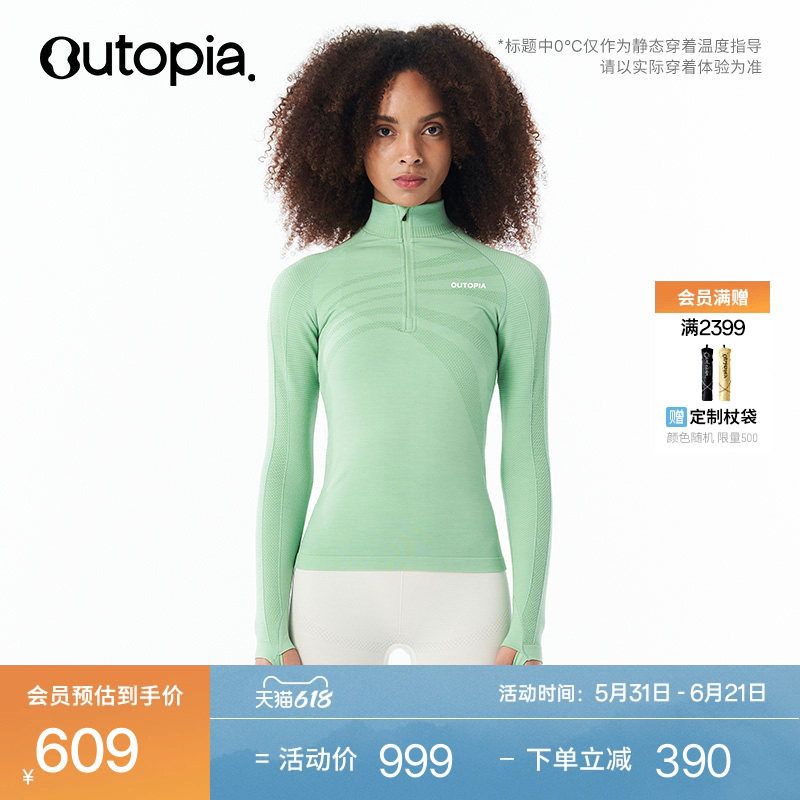 Fibo Thermal美利奴羊毛户外滑雪压缩女保暖紧身内衣| Outopia