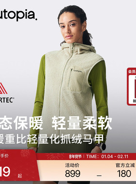 Alpha Direct 户外徒步保暖抓绒内胆连帽马甲*Polartec| Outopia