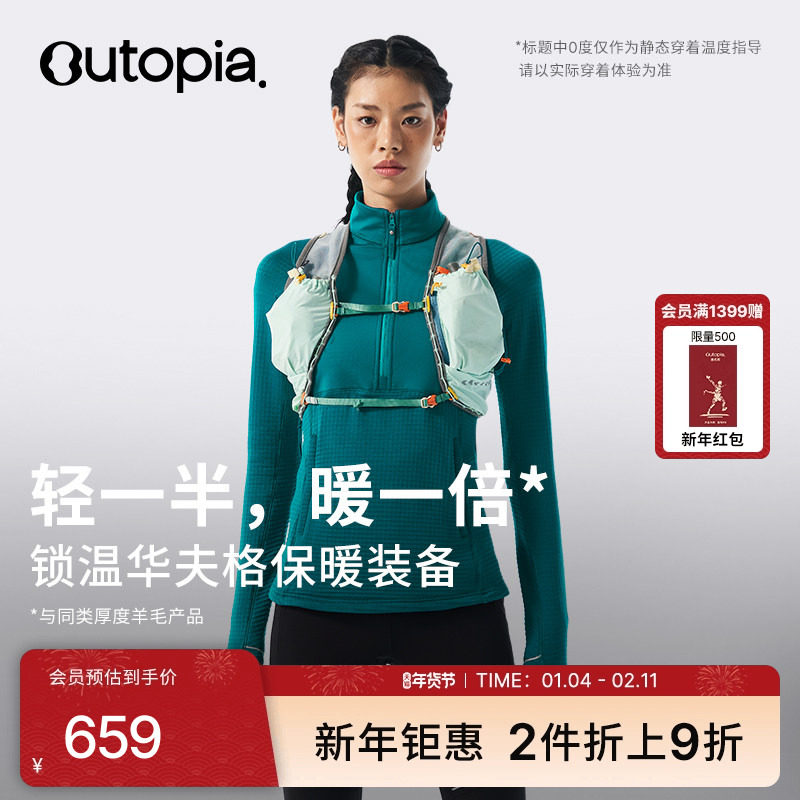 Aero Windblock美利奴羊毛户外防风半拉链男女保暖抓绒衣|Outopia,户外/登山/野营/旅行用品,户外休闲衣,淘宝优惠券,粉丝福利购,淘宝优惠卷