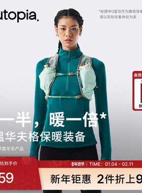 Aero Windblock美利奴羊毛户外防风半拉链男女保暖抓绒衣|Outopia