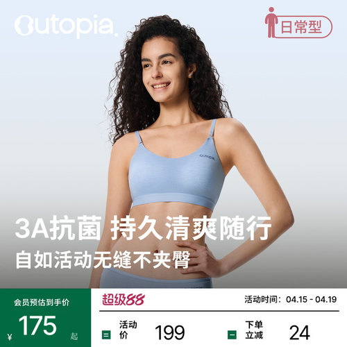 Outopia天丝美利奴羊毛内衣