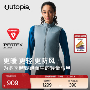 Outopia 金标P棉越野跑户外跑步保暖防风男女棉服马甲 Heat Puff