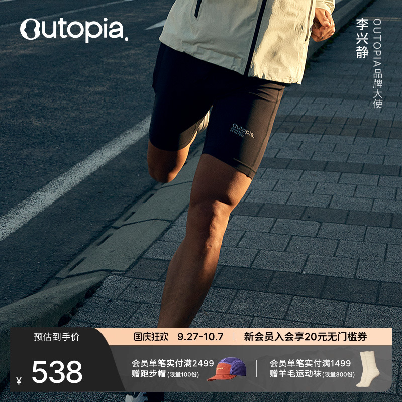 SoulRunLite超轻竞速短裤内衬