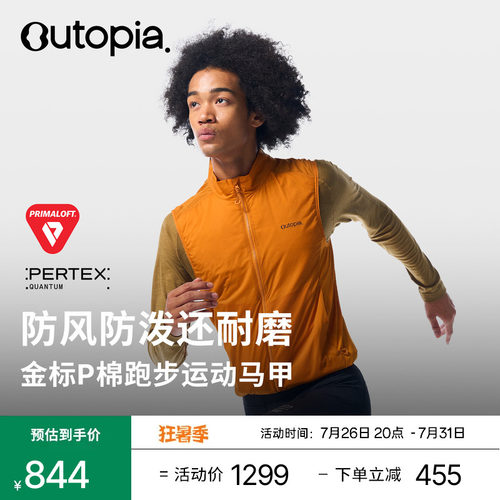 HeatPuff金标P棉保暖防风马甲