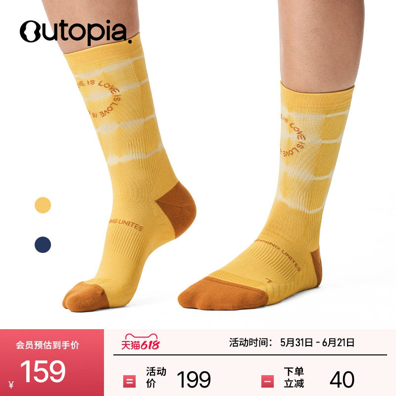 Wild Sox越野跑徒步户外运动中筒扎染跑步压缩袜 | Outopia