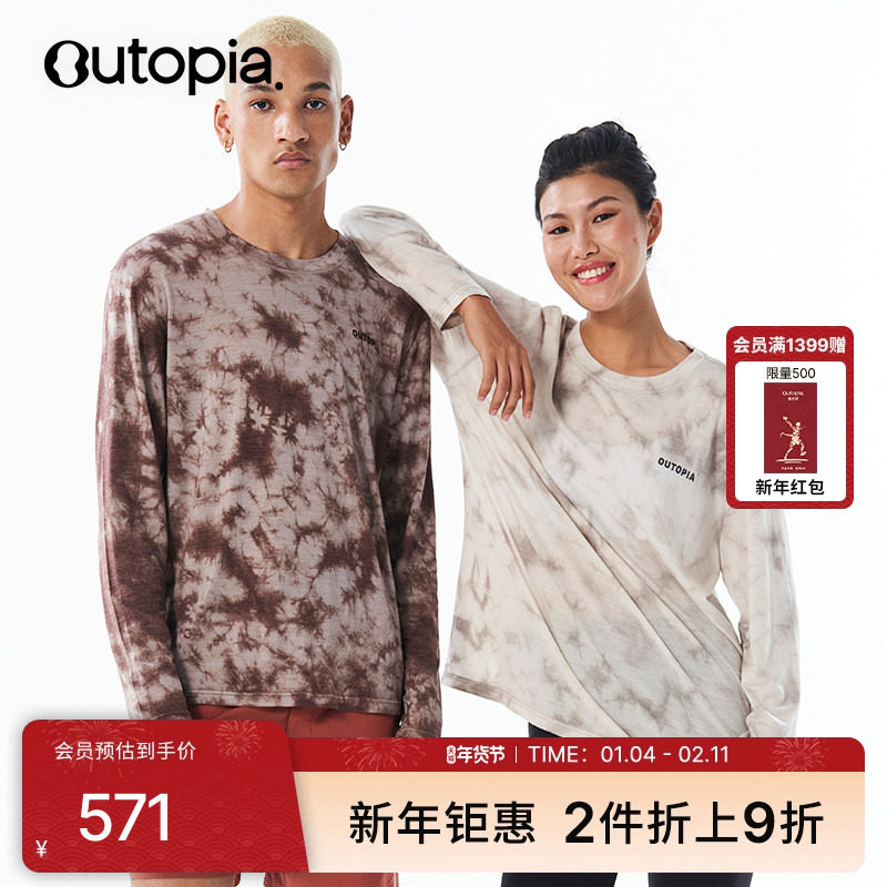 Earth天丝美利奴羊毛扎染运动户外长袖 | Outopia,运动服/休闲服装,运动T恤,淘宝优惠券,粉丝福利购,淘宝优惠卷