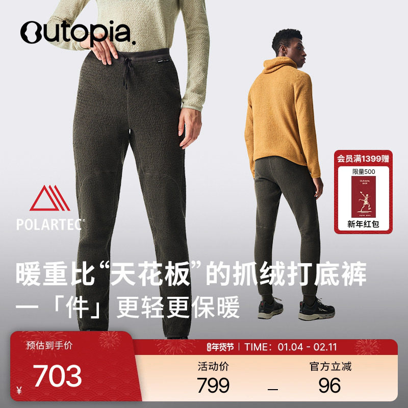 Alpha Direct户外徒步抓绒男女保暖加绒打底裤*Polartec| Outopia,户外/登山/野营/旅行用品,户外休闲裤,淘宝优惠券,粉丝福利购,淘宝优惠卷