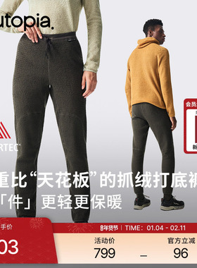 Alpha Direct户外徒步抓绒男女保暖加绒打底裤*Polartec| Outopia