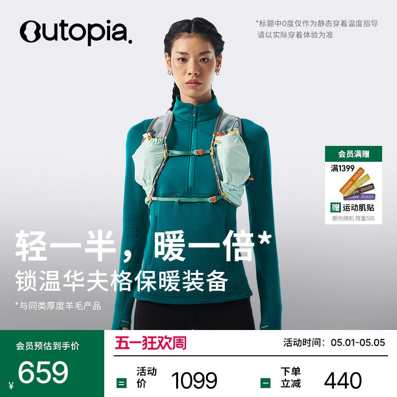 Aero Windblock美利奴羊毛户外防风半拉链男女抓绒上衣|Outopia