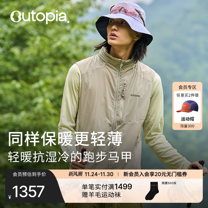 SolarShield防风防泼水抓绒马甲