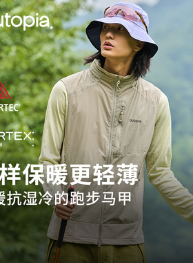 Solar Shield户外保暖Alpha Direct 男跑步马甲*Polartec|Outopia