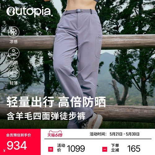 Trekker含羊毛防风防晒徒步裤