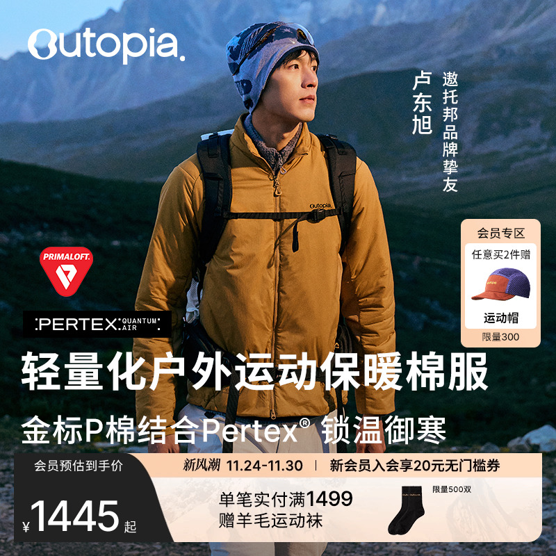 HeatPuff金标P棉保暖防风外套