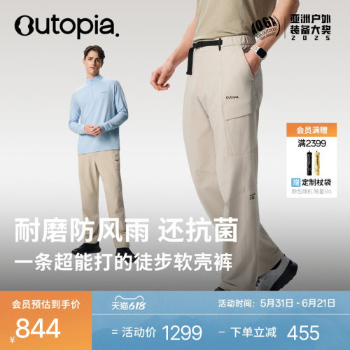 Outopia软壳长裤含美利奴羊毛