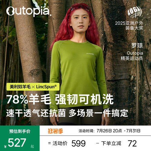 Outopia美利奴羊毛长袖