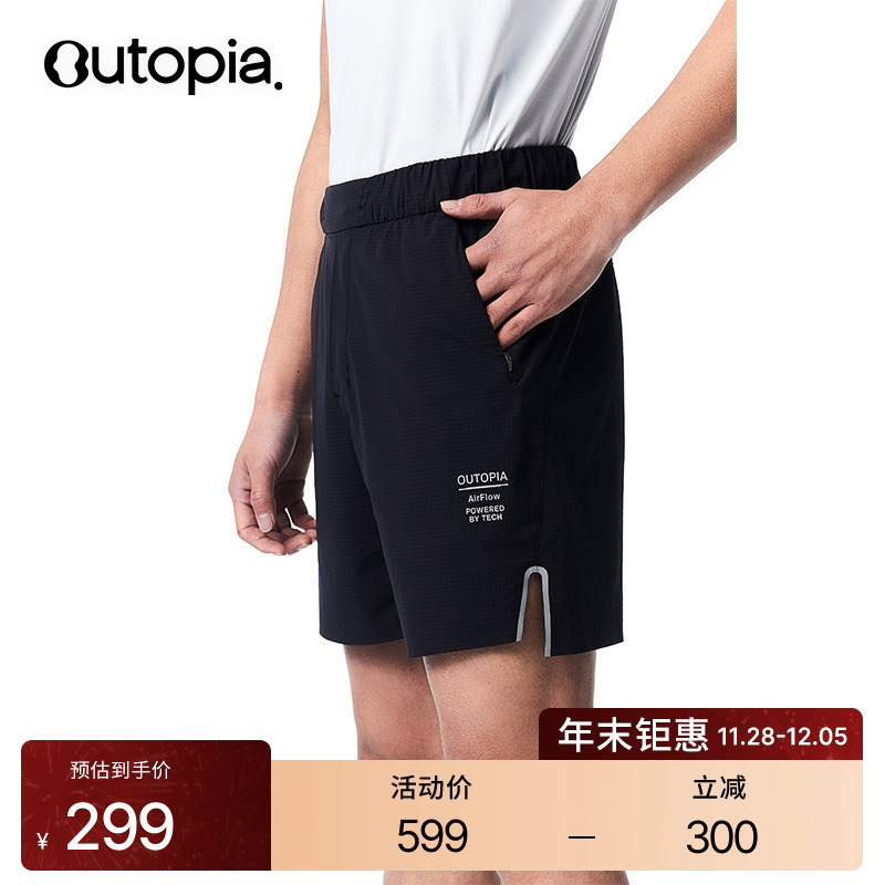 RelaxRun弹力速干训练短裤口袋