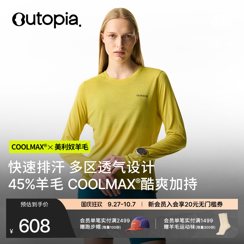 WonderCool美利奴羊毛长袖