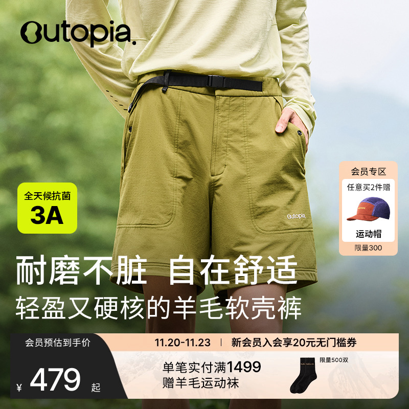 Storm美利奴羊毛徒步越野短裤