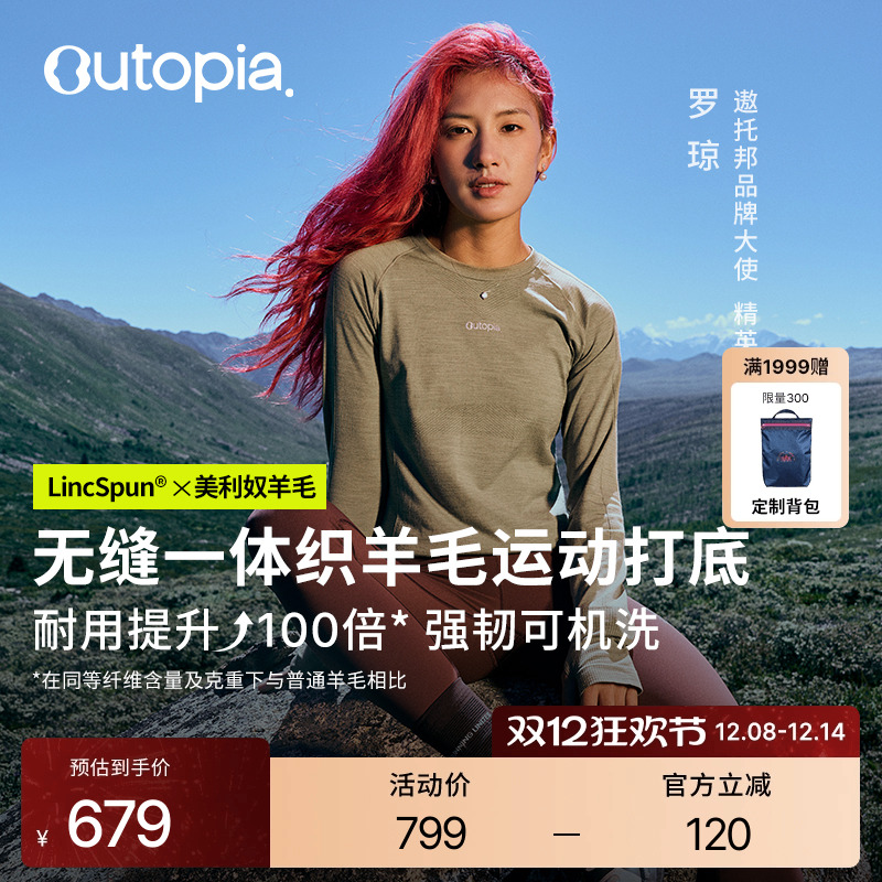 Fibonacci美利奴羊毛15度长袖T恤