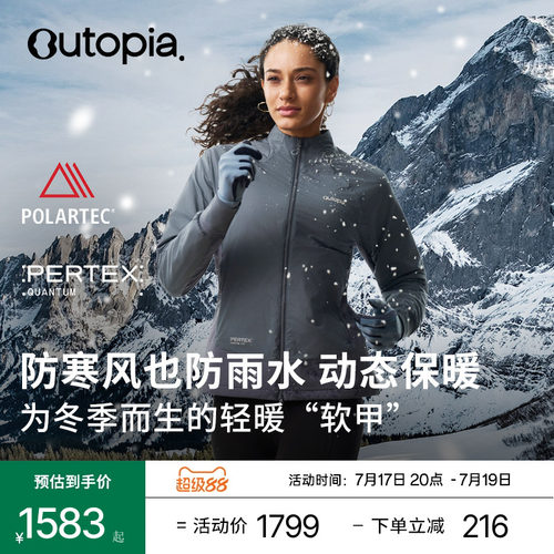 SolarShield防风防泼水抓绒外套