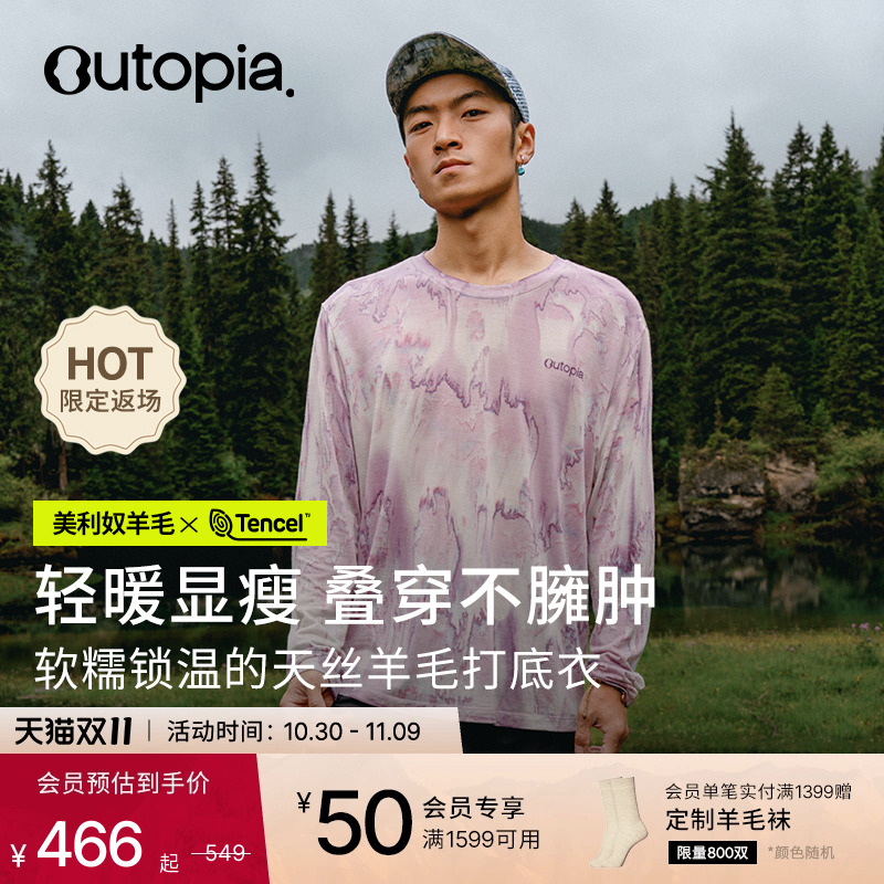 EarthTencel天丝美利奴羊毛T恤