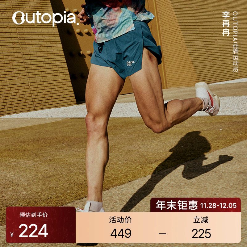 Lightning超轻竞速短裤带内衬