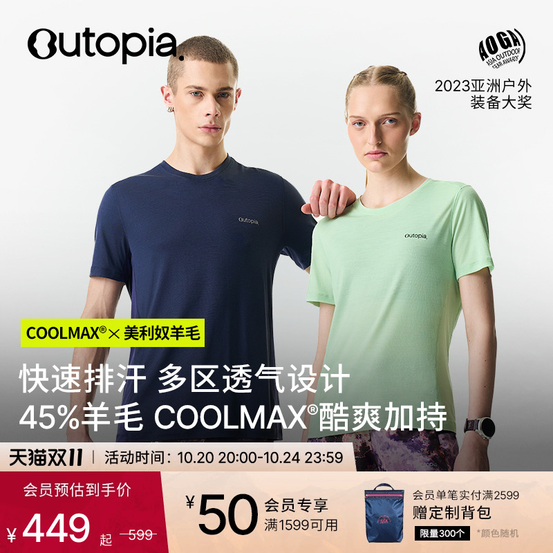 WonderCool美利奴羊毛短袖