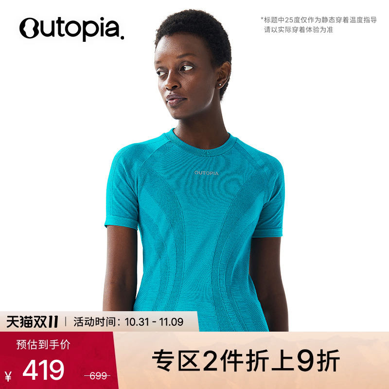 FiboLite美利奴羊毛25度运动T恤