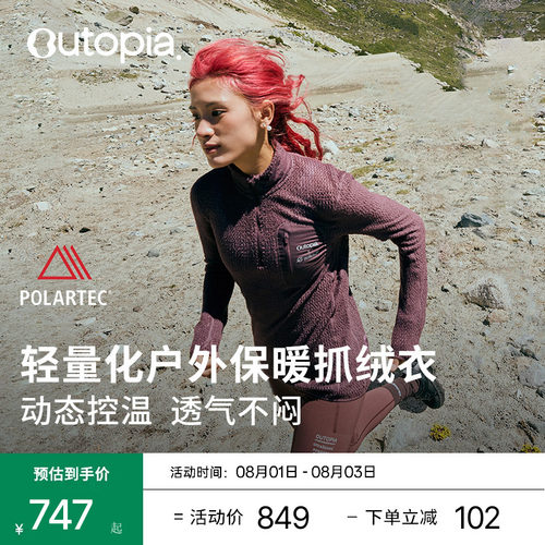 AlphaDirect轻量保暖抓绒长袖