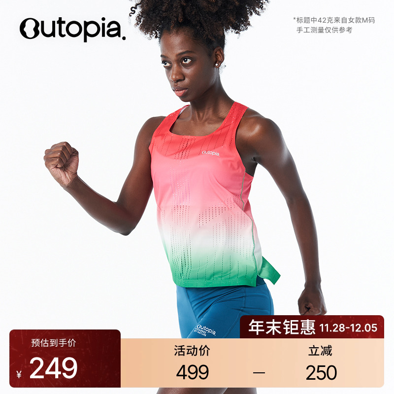 Lightning竞速跑步背心