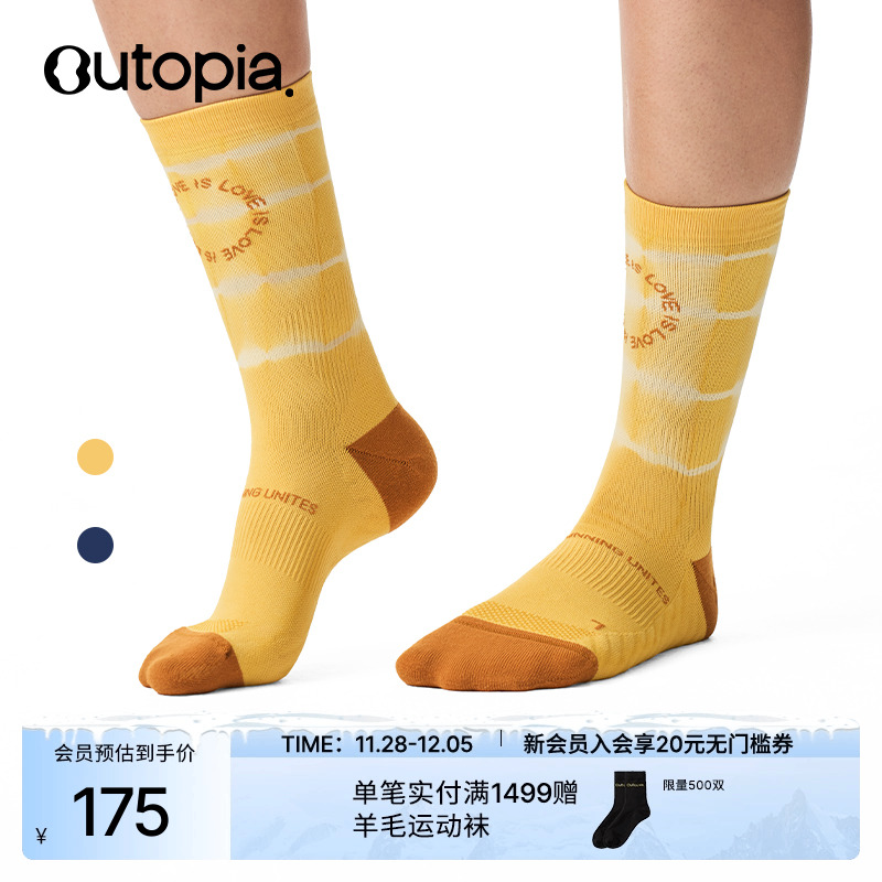 中筒扎染户外跑步压缩袜