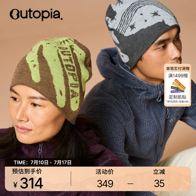 WarmUp美利奴羊毛防风保暖舒适双面针织帽 | Outopia