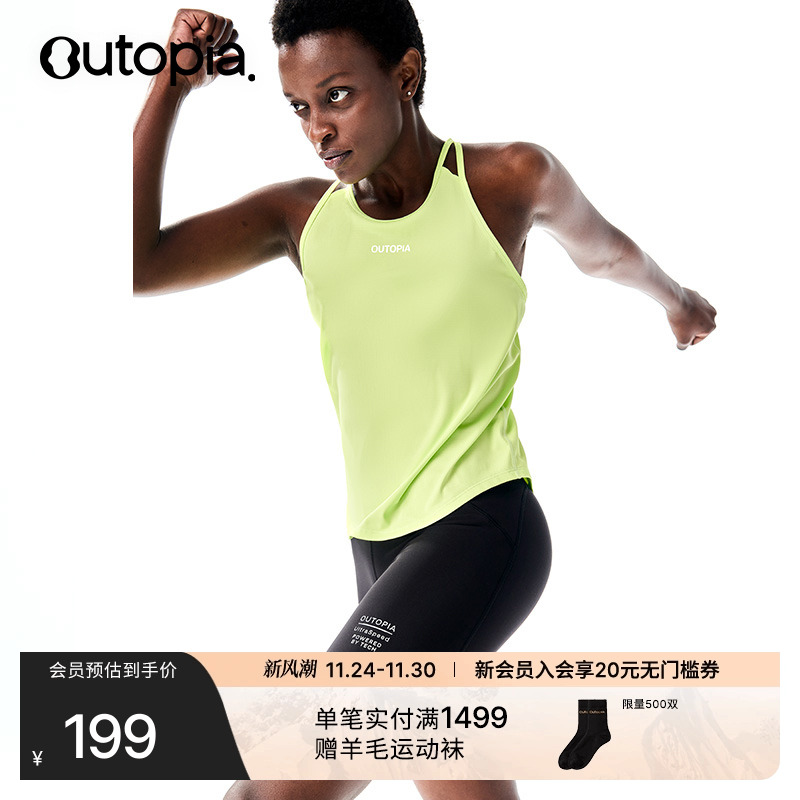 FreshLite轻量运动背心