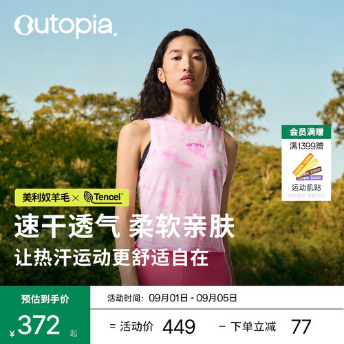 Outopia羊毛背心天丝美利奴