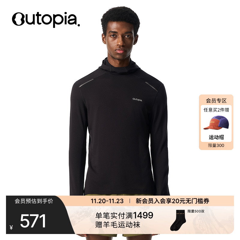 CoolTouch超轻凉感速干衣115gsm