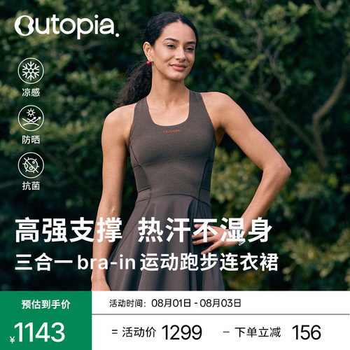 高强支撑，热汗不湿身