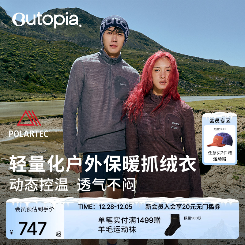 AlphaDirect轻量保暖抓绒长袖