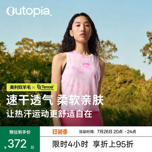 Outopia羊毛背心天丝美利奴