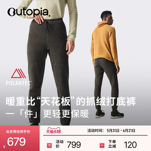 OutopiaAlphaDirect抓绒长裤