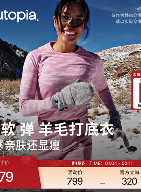 Fibo Camo美利奴羊毛10度女士长袖*LincSpun® *ZQ认证 | Outopia