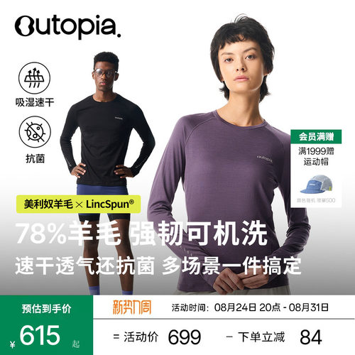 OutopiaT恤美利奴羊毛
