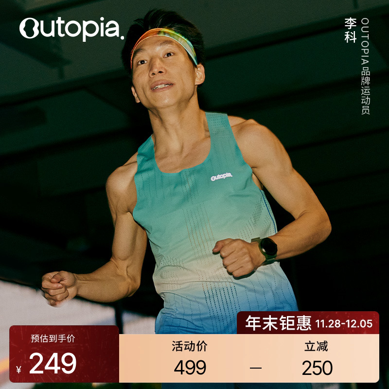 Lightning竞速跑步背心