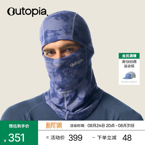 美利奴羊毛巴拉克拉法帽